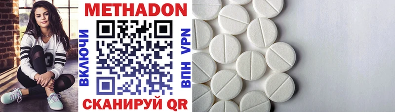 Метадон methadone цена наркотик Далматово